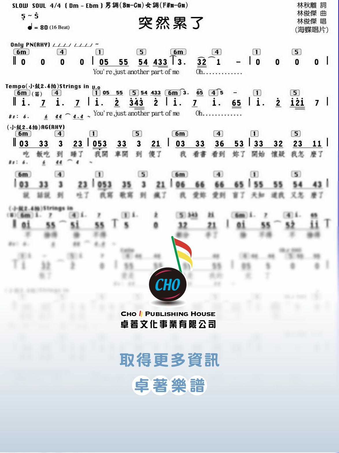 突然累了